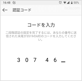 コードを入力