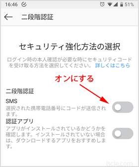 SMS による認証