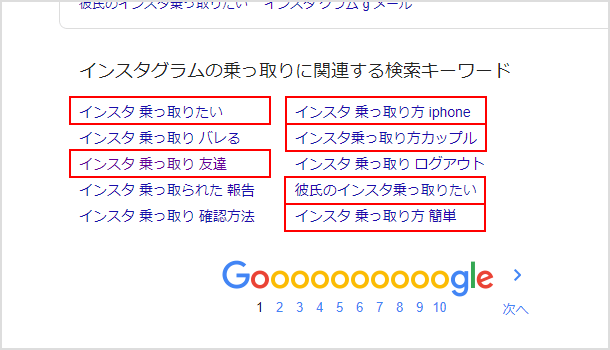 インスタアカウントの乗っ取りは友達や彼氏彼女が企む？