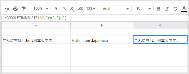 翻訳の精度を確かめる