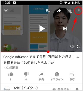 YouTube 動画のメニューアイコン