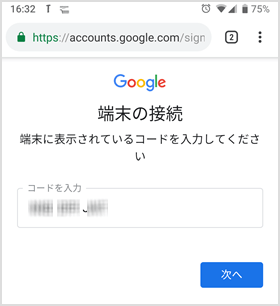 アクティベートのコード