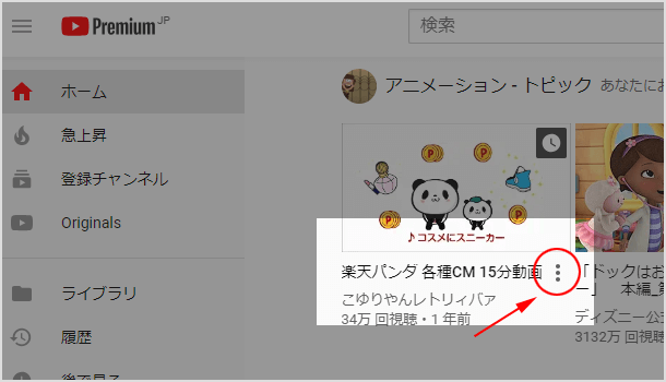 Youtubeで興味がないチャンネルや動画をブロック 非表示にする方法 イズクル