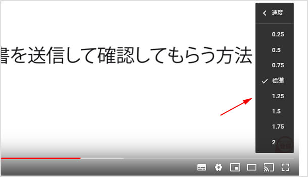 パソコンで YouTube の再生速度を選択