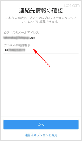 連絡先を登録・編集