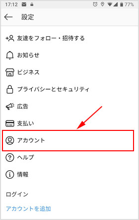 インスタ 個人 アカウント に 戻せ ない