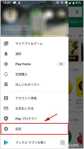 Google Play ストアアプリの設定