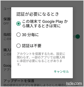 Google Playで課金予算を設定する 課金制限 上限を設定するには イズクル