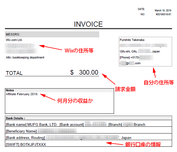 Wix 向け英語の請求書