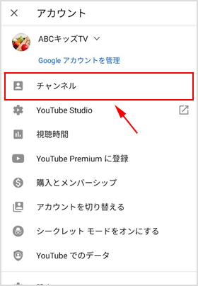 Youtubeのプロフィール写真 アイコンを変更する手順 スマホでも Iscle イズクル