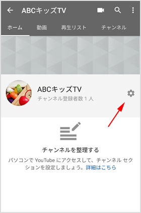 Youtubeのプロフィール写真 アイコンを変更する手順 スマホでも Iscle イズクル