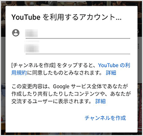 Youtubeのプロフィール写真 アイコンを変更する手順 スマホでも Iscle イズクル