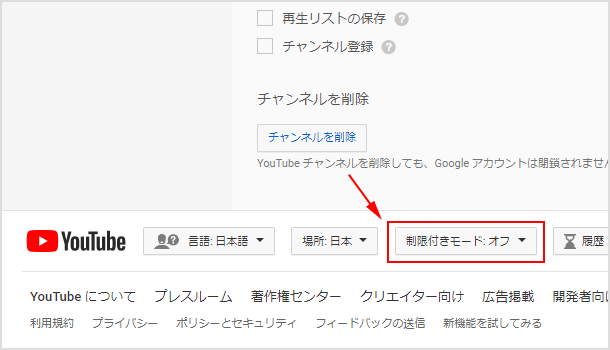 Youtubeでコメントが表示されない 投稿できない時の対処法 イズクル