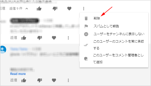 Youtubeでコメントが表示されない 投稿できない時の対処法 イズクル