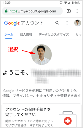 Youtubeのプロフィール写真 アイコンを変更する手順 スマホでも Iscle イズクル