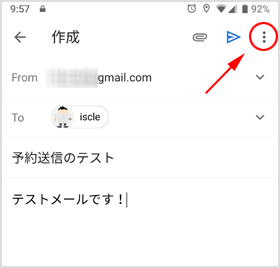 Gmail 送信画面のメニューアイコン