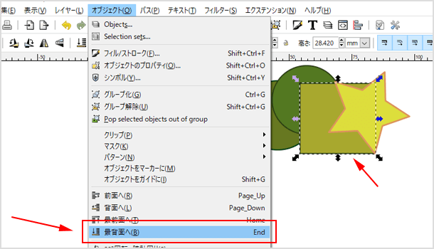 最背面へ移動