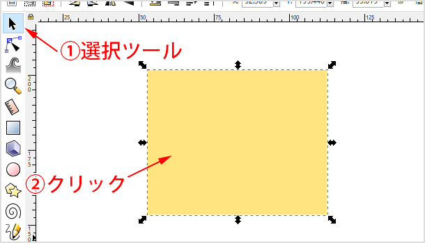 『選択ツール』を使用して図形をクリック