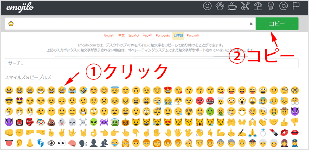  絵文字公開サイト