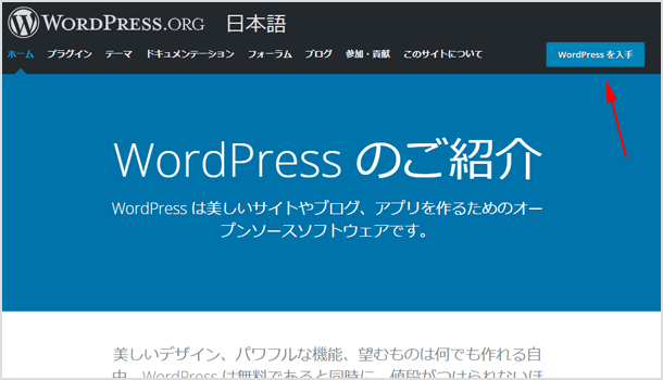 WordPress 本体のダウンロード