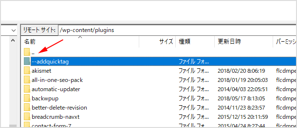 WordPress プラグインの名前変更