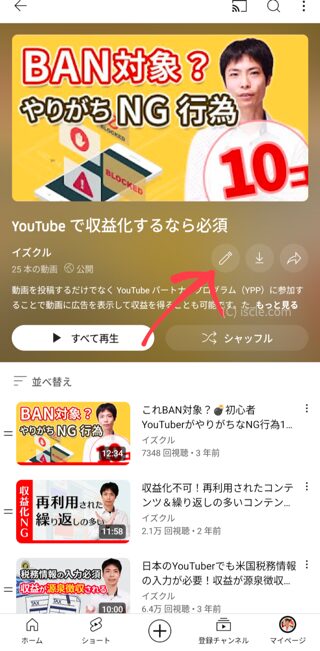 鉛筆アイコン