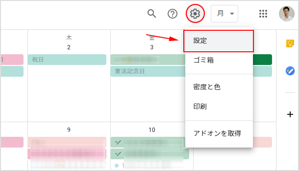 友達の誕生日をgoogleカレンダーで管理して忘れないように イズクル