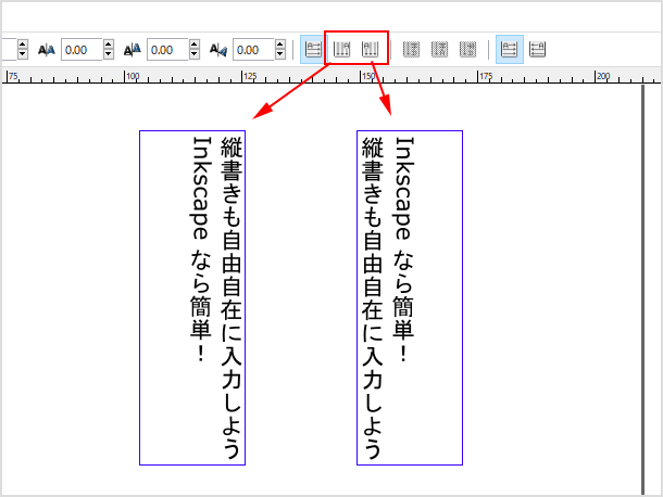 文章を流し込む方向