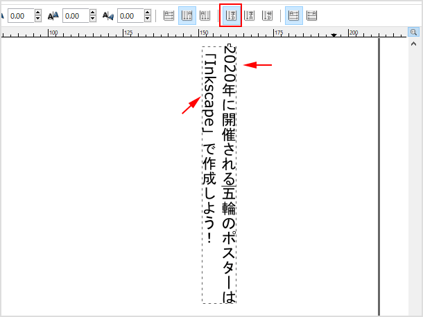 縦書きにすると数字やアルファベットの文字、括弧が横向き