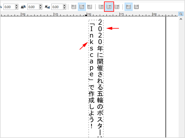 数字等も縦向きする