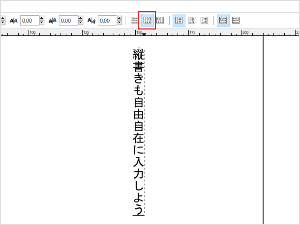 文字が縦書き