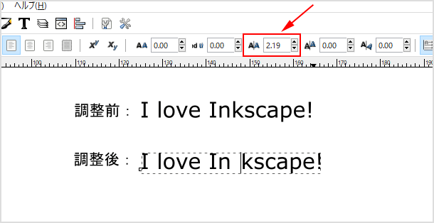 カーソル位置の間隔を調整する（水平カーニング）