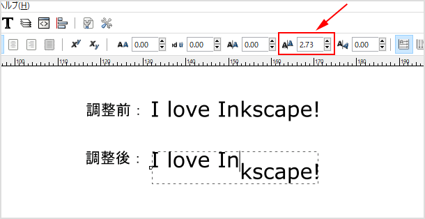 文字のベースライン（縦位置）を調整する