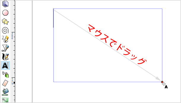 入力範囲（テキストボックス）を作成