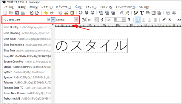 inkscapeでフォントの種類変更