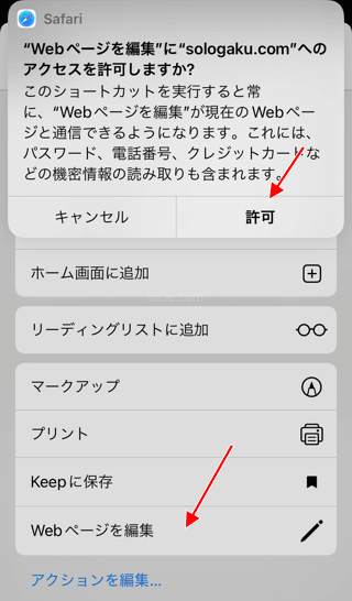 アクセスを許可しますか？