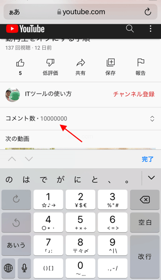 テキストを編集