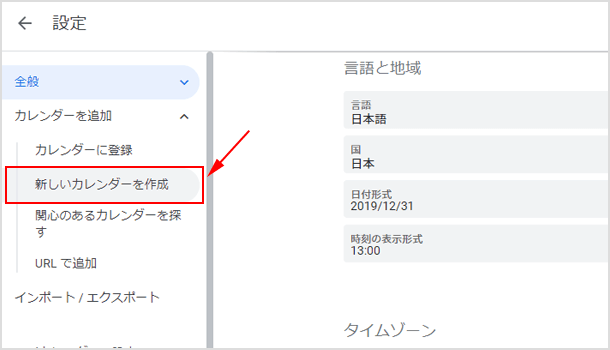 友達の誕生日をgoogleカレンダーで管理して忘れないように イズクル