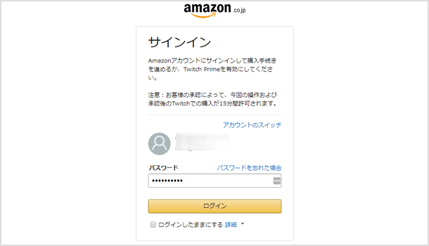 Amazon へのログイン