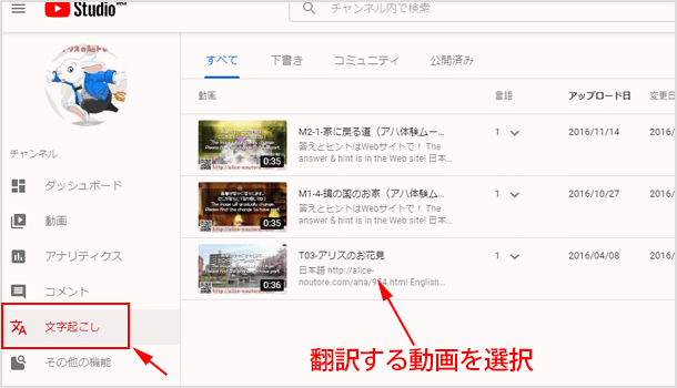 Youtubeで言語別にチャンネル名 概要 動画タイトルや説明を追加する方法 イズクル