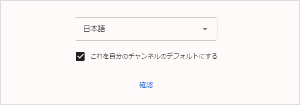 元の言語を選択