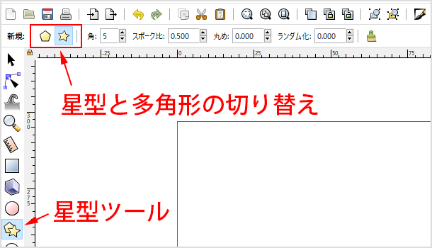 星型と多角形の切り替え