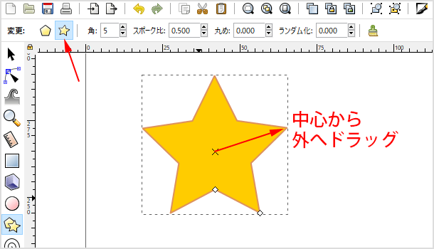 星型を描く