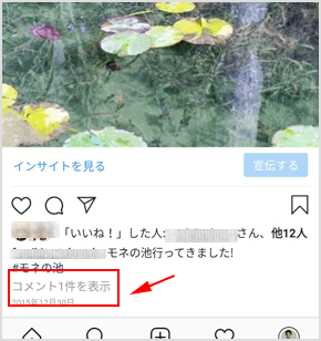 削除 インスタ コメント