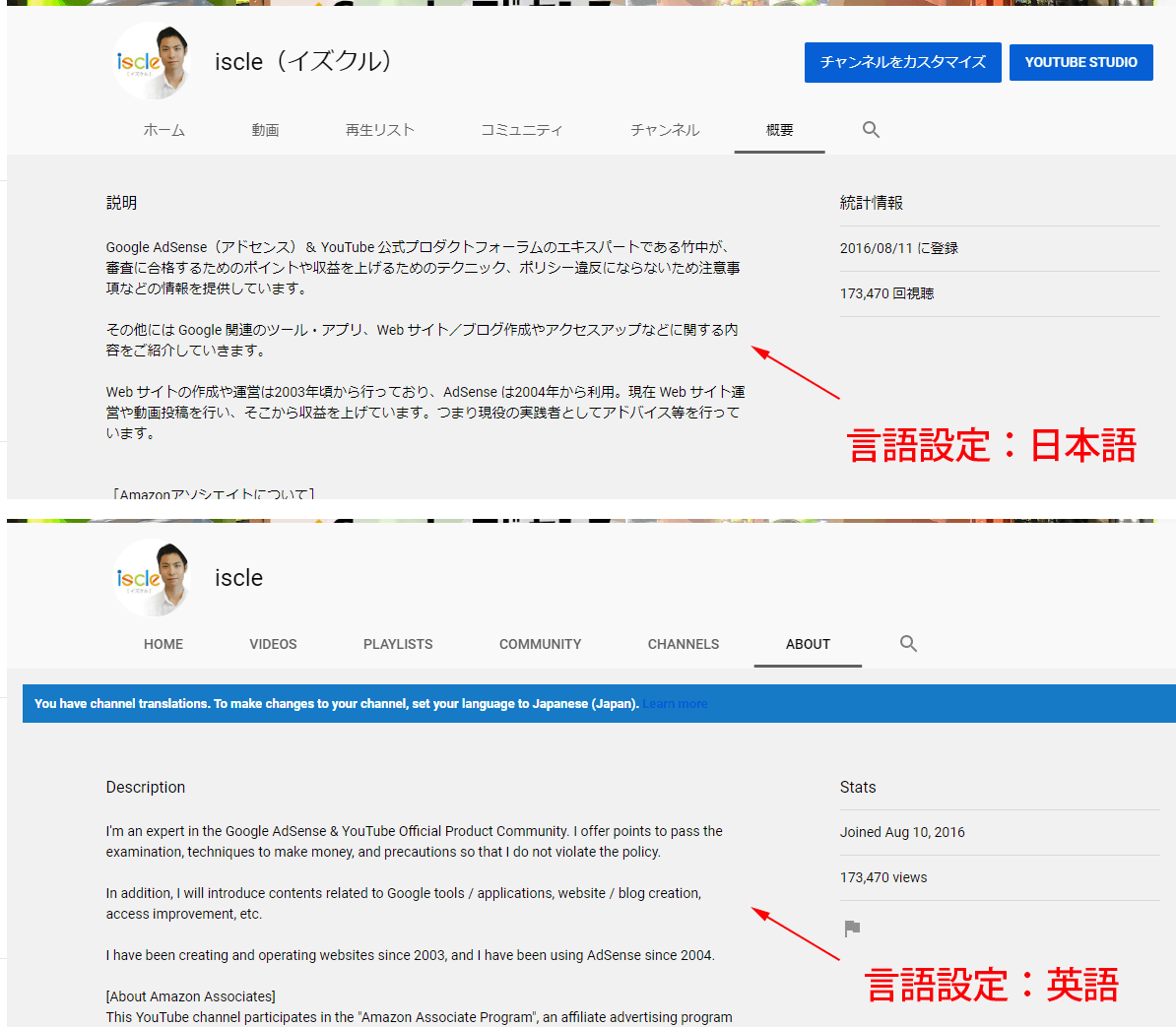 Youtubeで言語別にチャンネル名 概要 動画タイトルや説明を追加する方法 イズクル