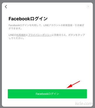  Facebook ログインをタップ