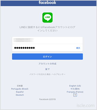  Facebook アカウントの情報を入力してログイン