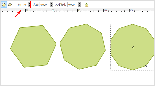 多角形の角の数を変える