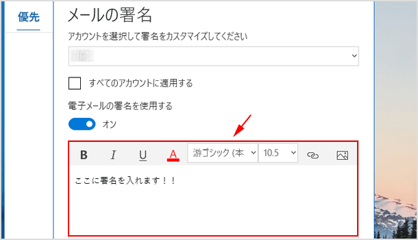 署名内容を編集する