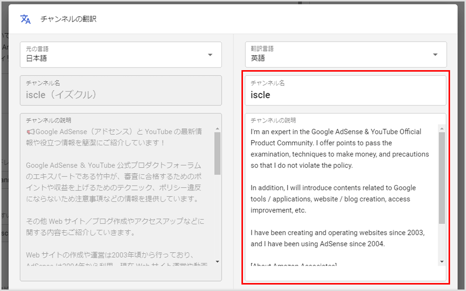 翻訳したタイトルと翻訳した説明